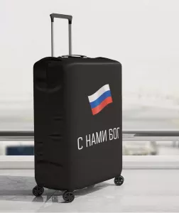 Чехол для чемодана с надписью «С нами Бог» и флагом России
