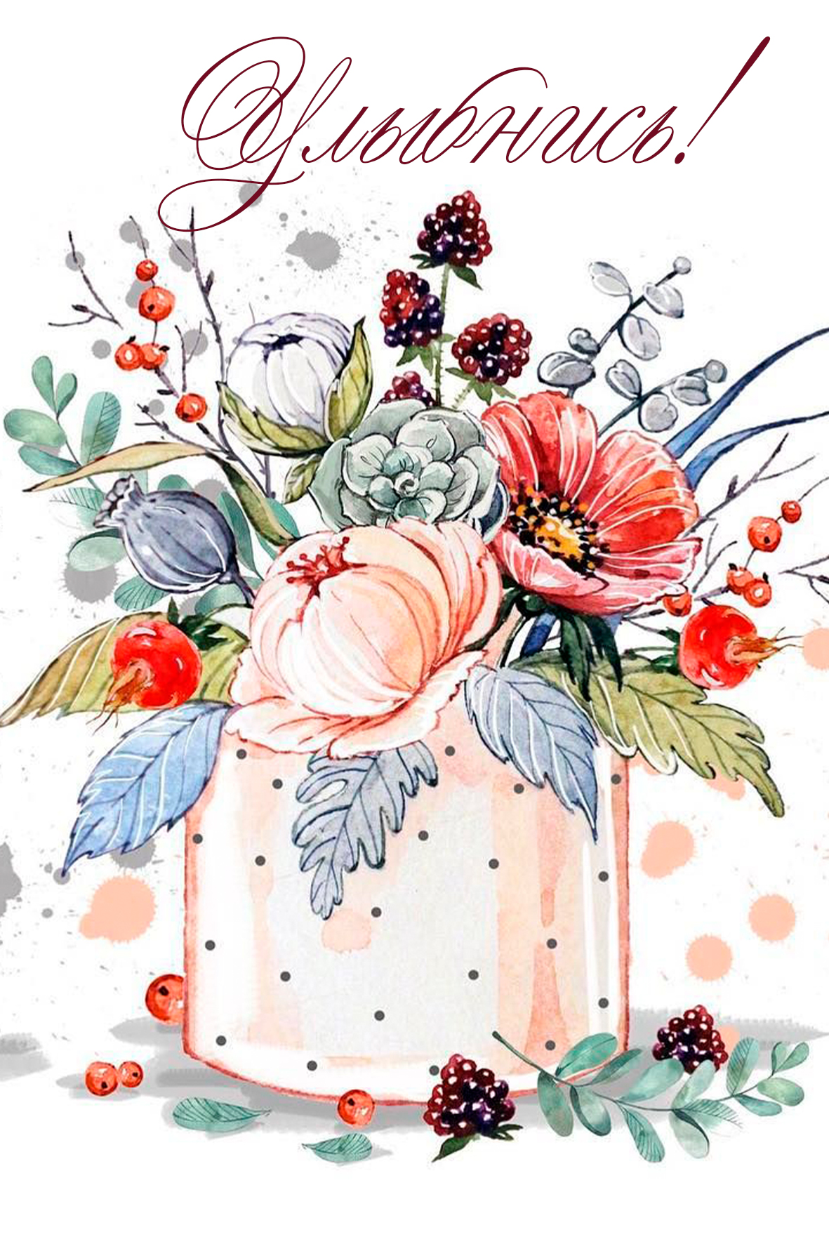 Стильная открытка с цветами