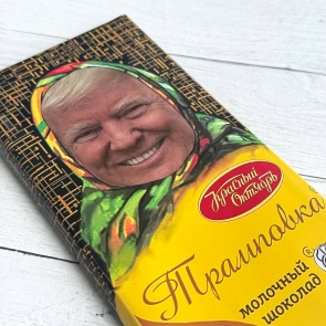Шоколад Трамповка 75г
