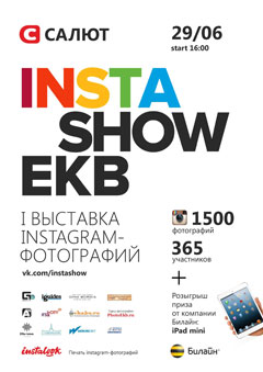 Первая выставка инстаграм фотографий в Екатеринбурге